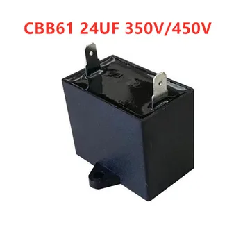 10PCS CBB61 24UF 350V 450V vienas-fāzes benzīna dīzeļa ģeneratora palaišanas kondensators divi vienā ievietot